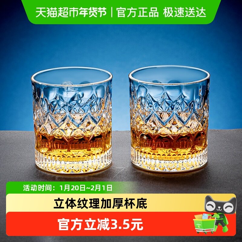 彩界玻璃杯洋酒杯威士忌酒杯套装啤酒杯烈酒杯家用饮料喝水杯,餐饮具,玻璃杯,淘宝优惠券,粉丝福利购,淘宝优惠卷
