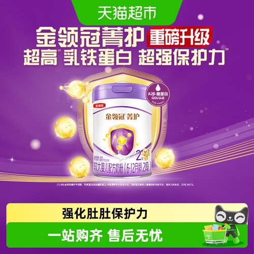 金领冠菁护2段高量乳铁蛋白奶粉