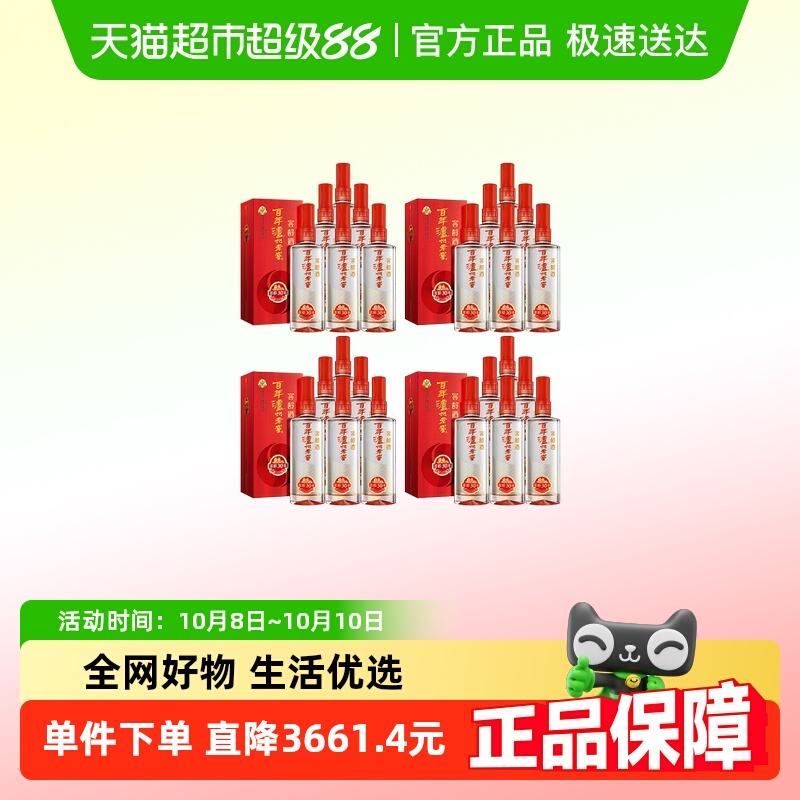 泸州老窖窖龄30年38度500ml*6瓶原箱*4箱浓香型白酒(内含礼品袋)