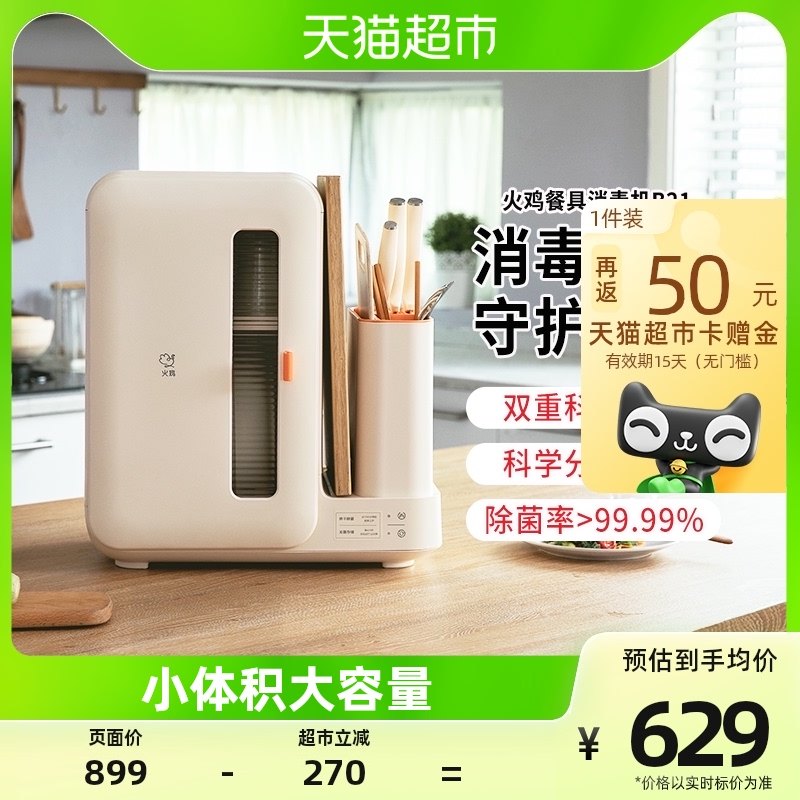 火鸡消毒刀架家用小型筷子消毒器碗筷刀具砧板收纳烘干杀菌碗柜