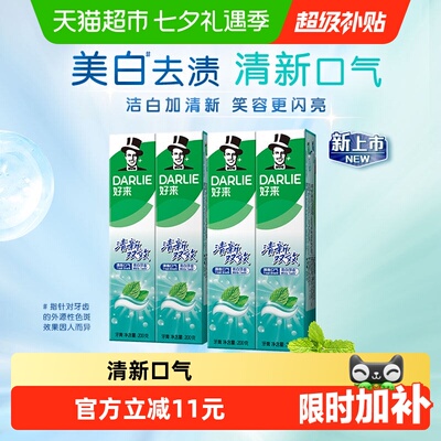 好来含氟清新牙膏200g*4