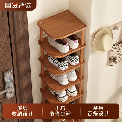 楚骏鞋架多层小巧茶色