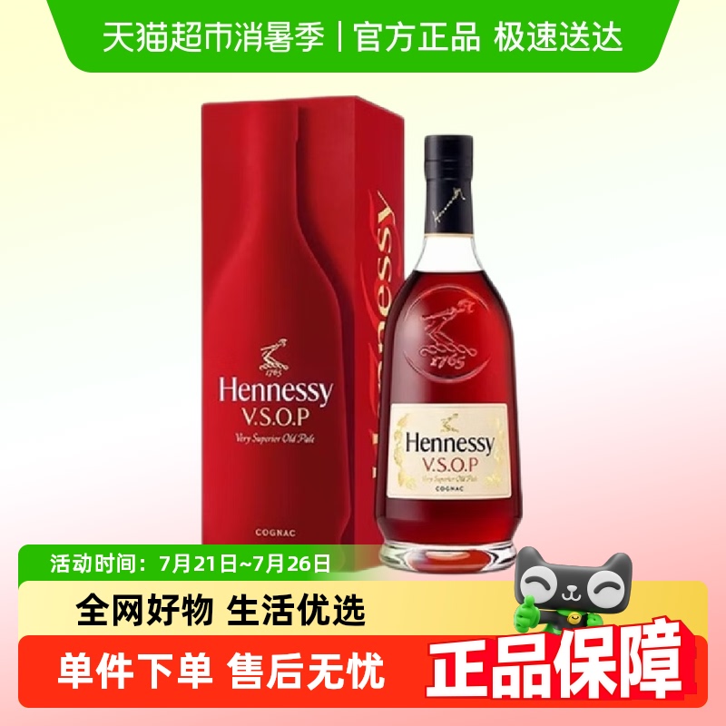 HennessyʫVSOPذط700ml368Ԫ