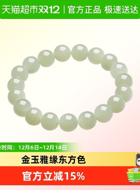 LUKKWAIFOOK/六桂福和田玉手链