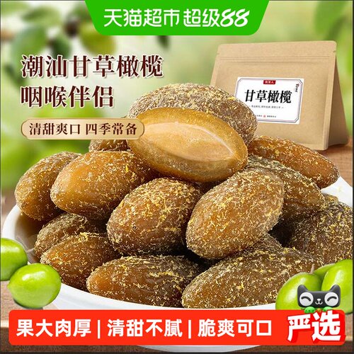 牧果人咽喉润喉九制甘草丁香橄榄