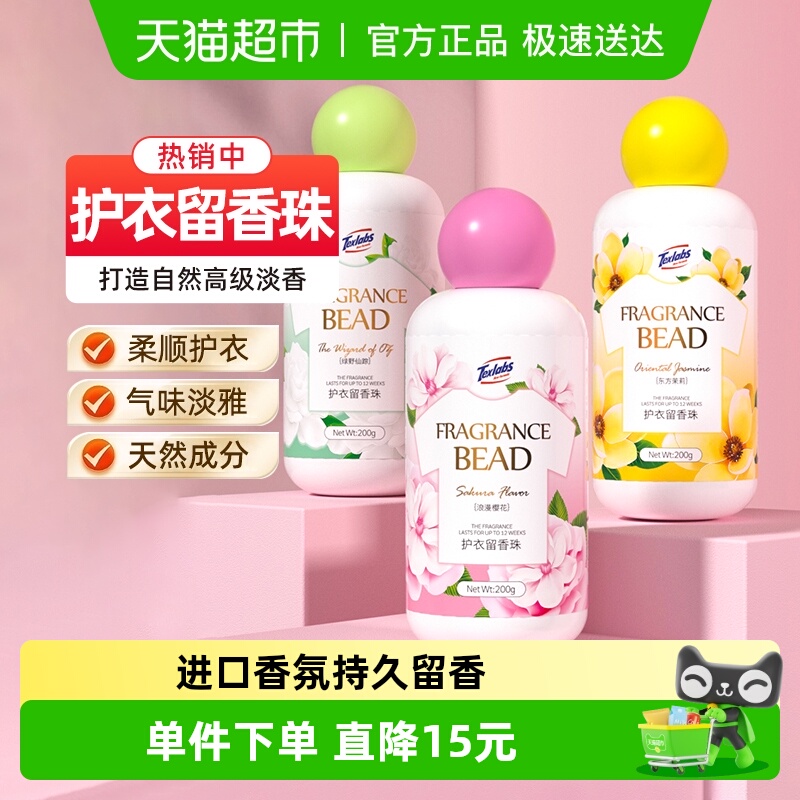 泰克斯乐清香除异味护衣