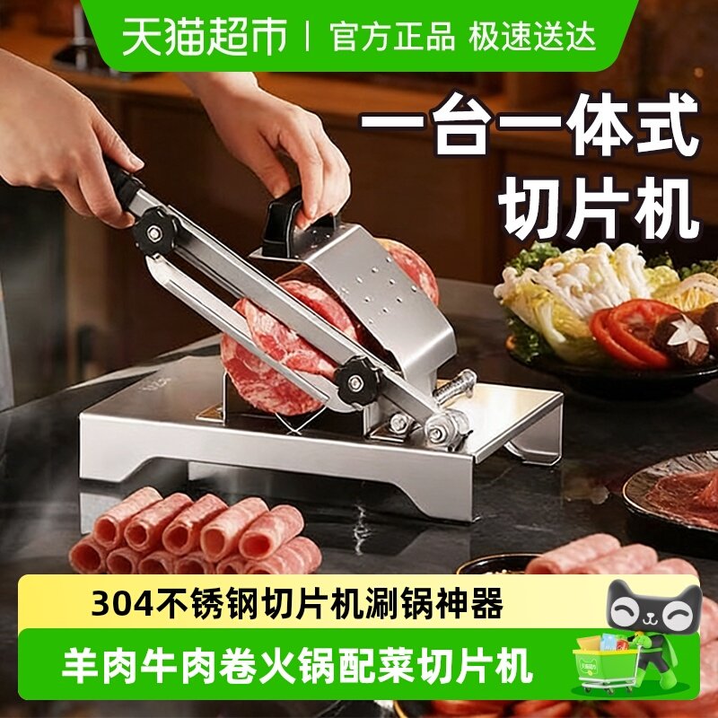 梦创304不锈钢切片机切羊肉卷牛肉卷火锅配菜切片涮锅必备神器,厨房/烹饪用具,手动切片器,淘宝优惠券,粉丝福利购,淘宝优惠卷