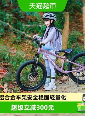萌大圣儿童山地车禧玛诺变速减震
