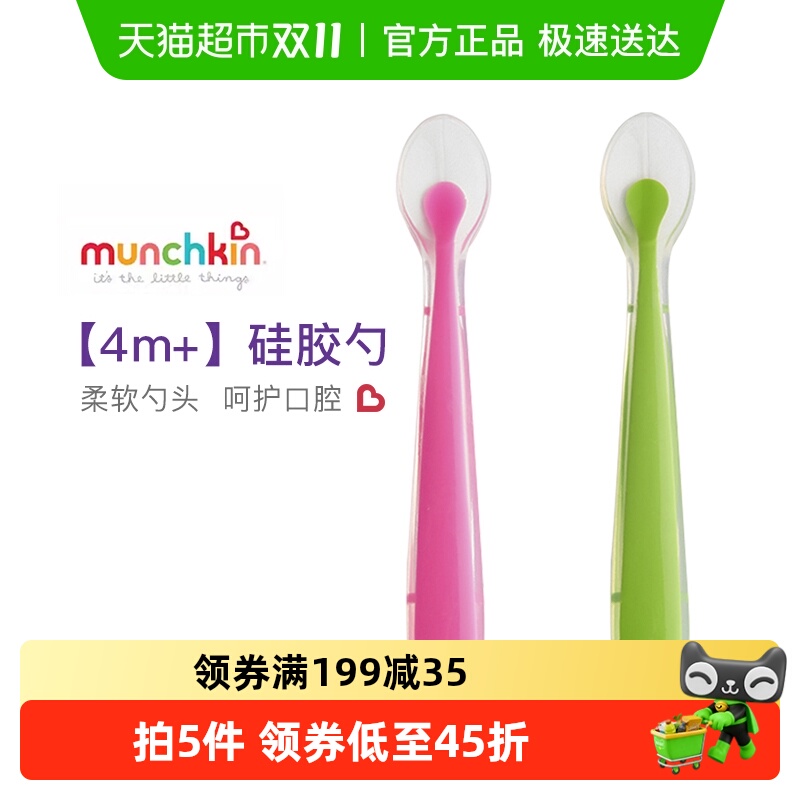 满趣健食品级硅胶材质幼儿辅食勺