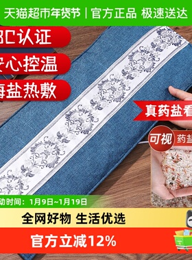 电加热盐袋海盐电热理疗袋子粗盐热敷包艾灸艾草肩颈椎腰部带盐包