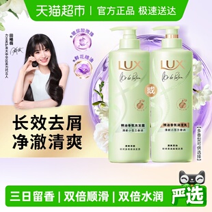 力士精油香氛洗发水留香控油蓬松去屑护发素 下拉享更多优惠