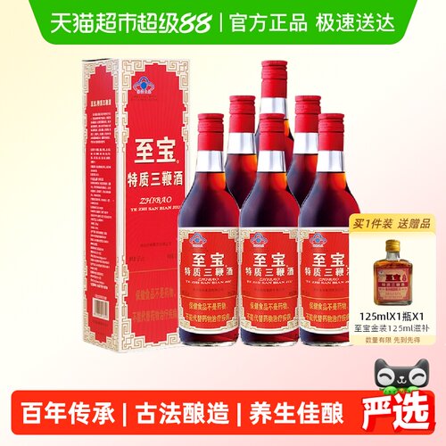 至宝三鞭酒35度500ml*6瓶整箱装