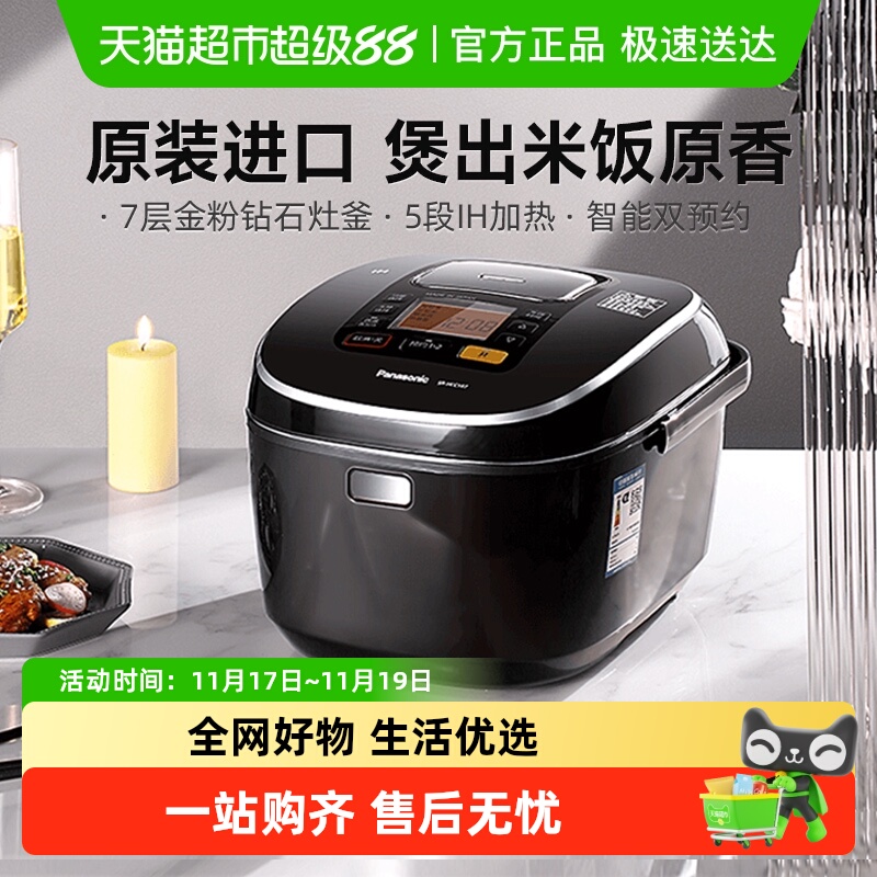 松下IH家用智能原装进口电饭煲
