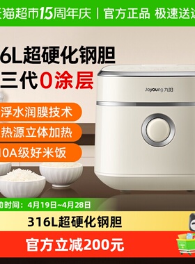 九阳不粘0涂层电饭煲全新升级3L远红外316L30N1U