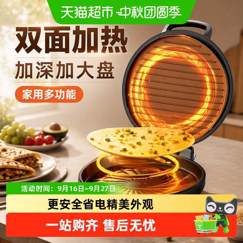 美的32cm电饼铛一级不粘轻松做饼