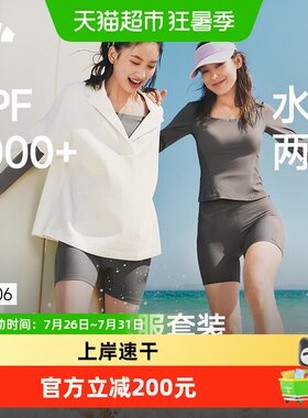 蕉下户外涉水防晒速干罩衫套装