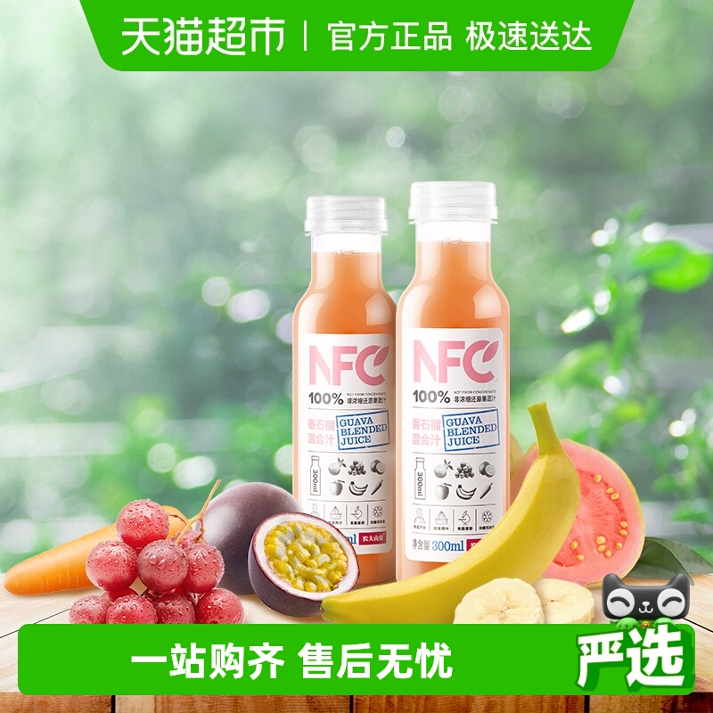 农夫山泉100%NFC果汁300ml×10瓶