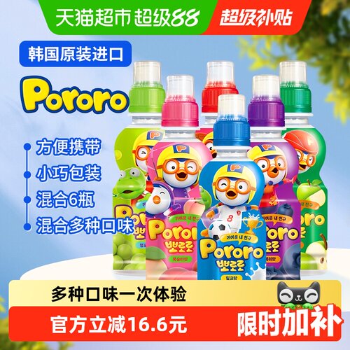 啵乐乐儿童果汁无添加童趣可爱