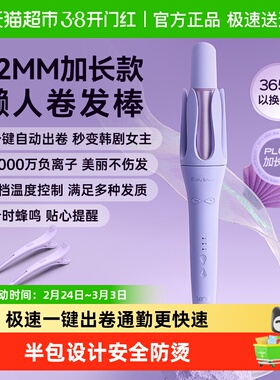 lena第三代全自动卷发棒32mm大波浪负离子持久定型不伤发加长版