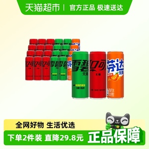 可口可乐碳酸饮料330ml×24罐