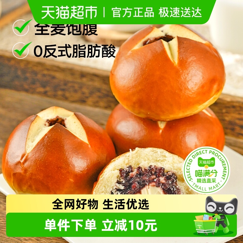 禾念紫米干酪碱水球面包450g