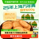 上海三牛万年青酥性饼干经典 葱香怀旧追忆早餐多口味零食休闲小吃