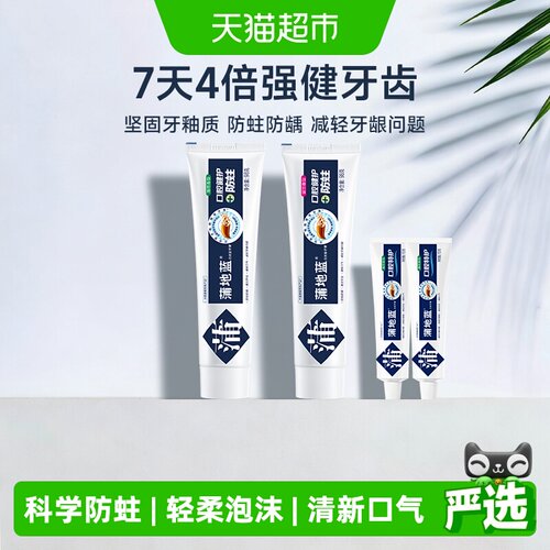 蒲地蓝抗糖防蛀牙膏226g