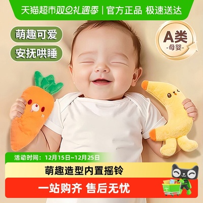 婴儿防惊跳安抚香蕉玩偶手握玩具