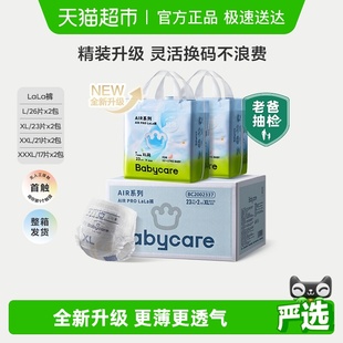 airpro极薄L babycare拉拉裤 升级 XXXL婴儿超薄透气尿不湿 精装