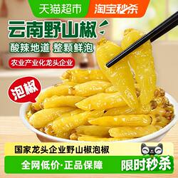 小米辣泡椒野山椒750g泡凤爪泡菜泡辣椒酸辣地道调味开味酱腌菜