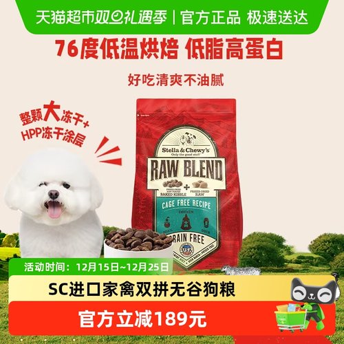 星益生趣进口无谷烘培狗粮