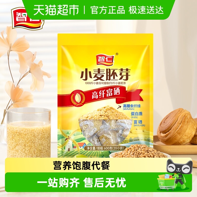 智仁小麦胚芽无添加蔗糖