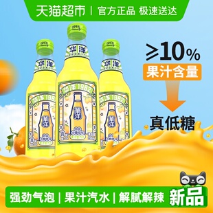 12瓶玻璃瓶果汁老广州风味 华洋砂糖桔味真低糖汽水碳酸饮料358ml