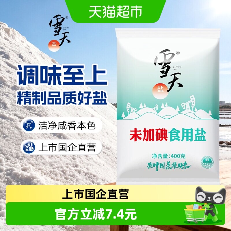 ѩ�쾫���� �޵�ʳ���� 400g��5�� 5.94Ԫ(��88VIP 95��)