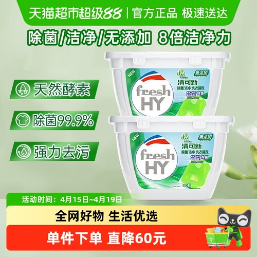 威露士La天然清可新洗衣凝珠