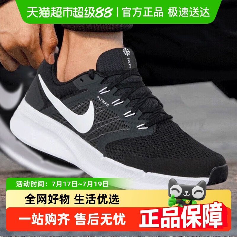 耐克跑步鞋网面透气运动鞋
