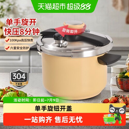 双喜304不锈钢夹钳式压力锅防爆