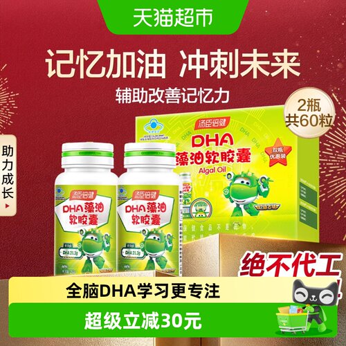 汤臣倍健YepDHA藻油软胶囊24g