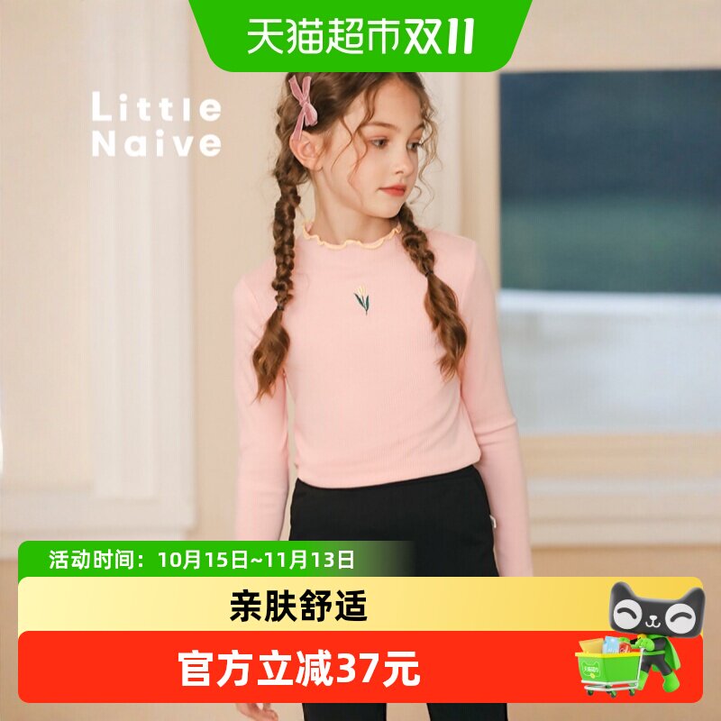 LittleNaive法式时髦女童打底衫