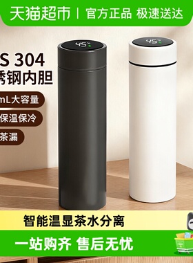 几物森林智能温显保温杯车载水杯随行杯不锈钢男女大容量商务杯子