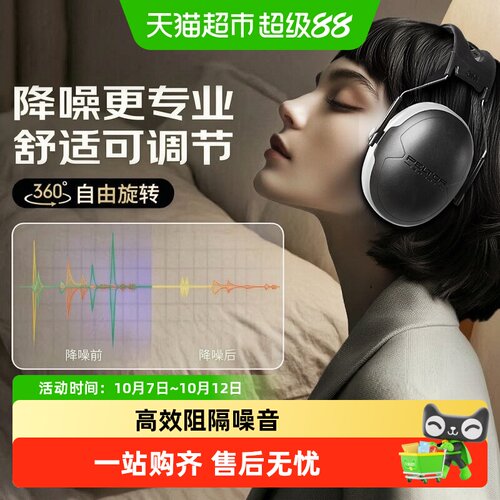 3M隔音折叠耳罩久戴不压头