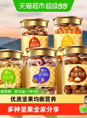 洽洽开心果夏威夷果罐装壳坚果