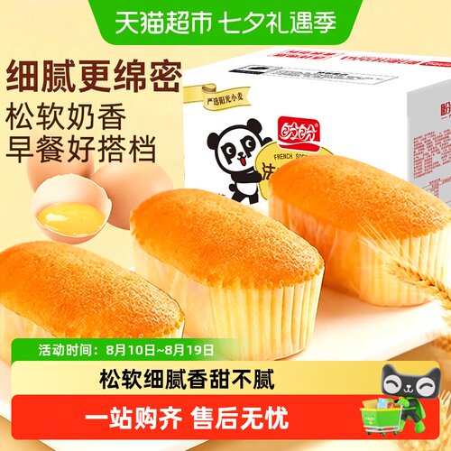 盼盼法式软面包松软绵实下午茶