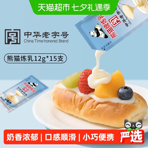 熊猫炼乳奶香浓郁12g*15支