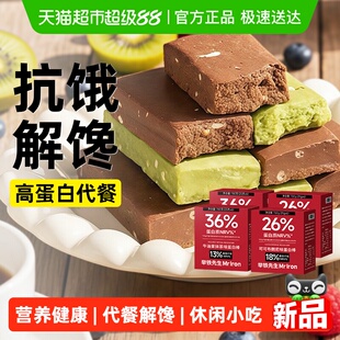 无糖精布朗尼巧克力蛋白棒牛油果乳清能量健身代餐饱腹抗饿零食品