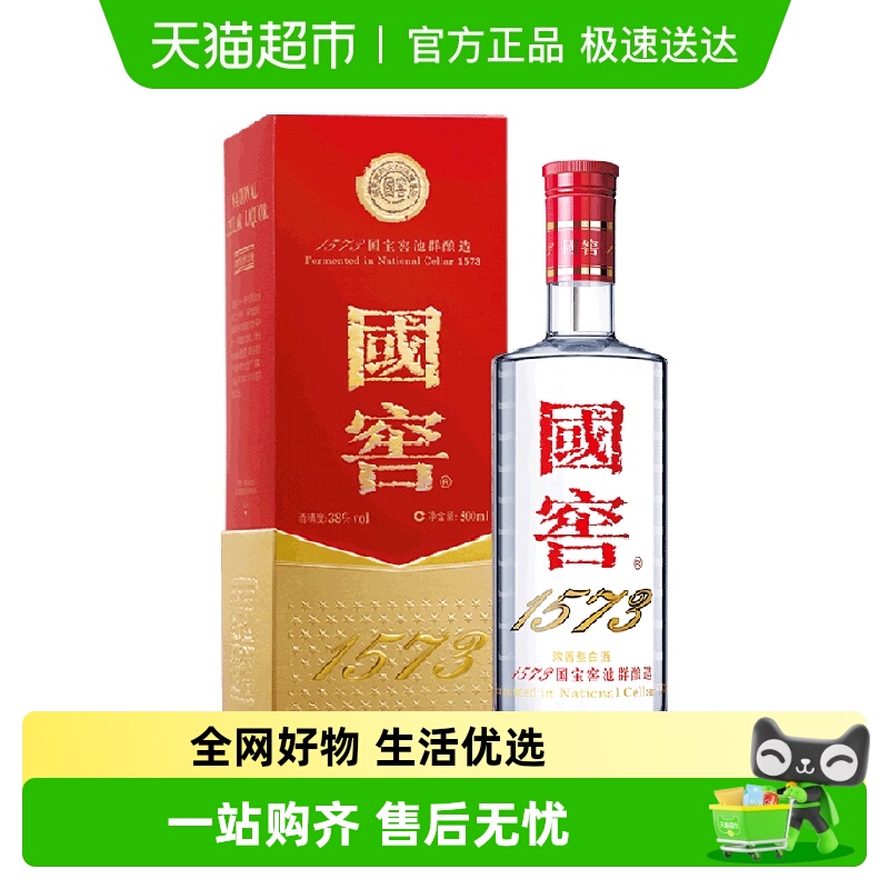 泸州老窖38度国窖1573单瓶500ml
