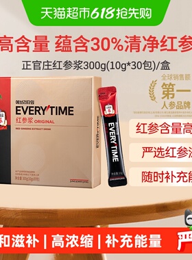 韩国正官庄Everytime3000浓缩红参浆提取液口服送礼礼盒装饮品
