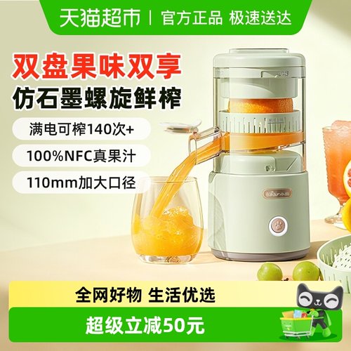 Bear/小熊榨汁机榨汁分离橙汁机