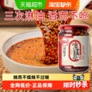 川娃子麻辣四川油泼辣子辣椒油凉拌汁拌菜拌面料香辣红油辣椒酱