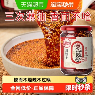 川娃子麻辣四川油泼辣子辣椒油凉拌汁拌菜拌面料香辣红油辣椒酱